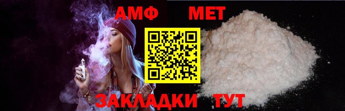 АМФЕТАМИН VHQ Чернушка