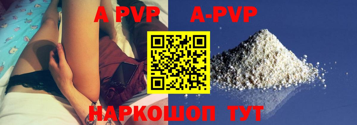 Alfa_PVP Crystall  А ПВП  Alpha PVP мука  Чернушка  Вход с VPN  Альфа ПВП мука 