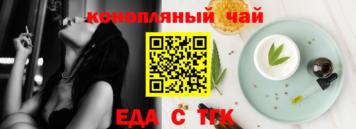 Чернушка  Печенье с ТГК конопля  Вход с VPN 
