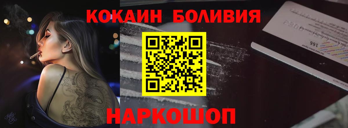 Cocaine VHQ  COCAIN 99%  Вход с VPN  Чернушка 