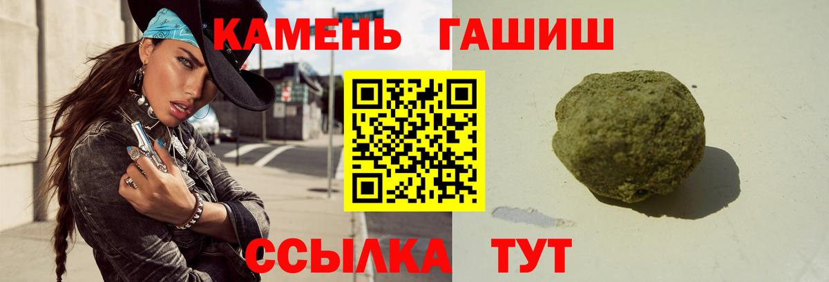 ГАШ 40% ТГК  Вход с VPN  Чернушка  ГАШИШ гашик 