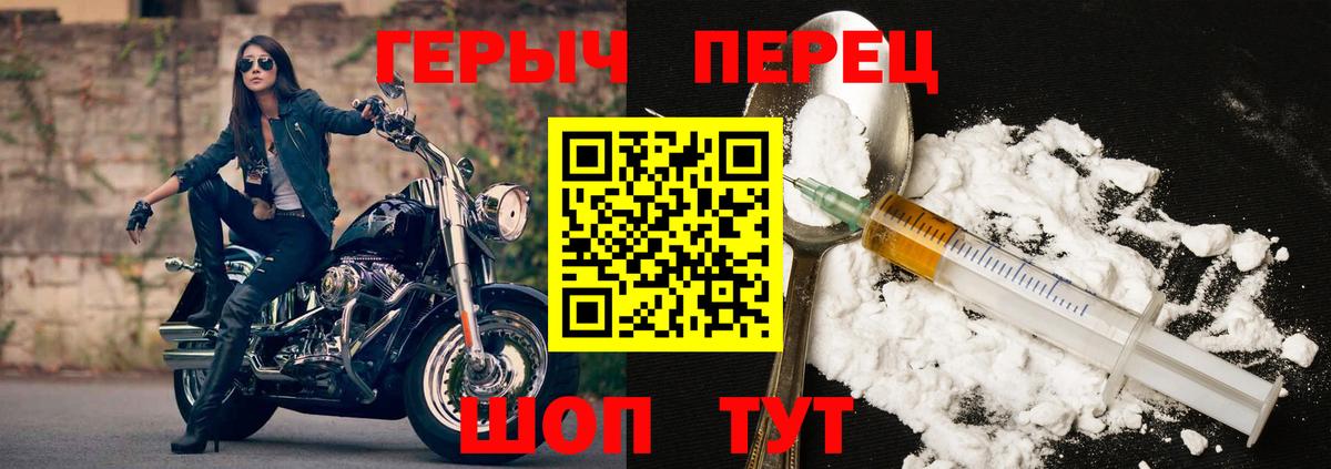 Героин  ГЕРОИН белый  Вход с VPN  Чернушка 