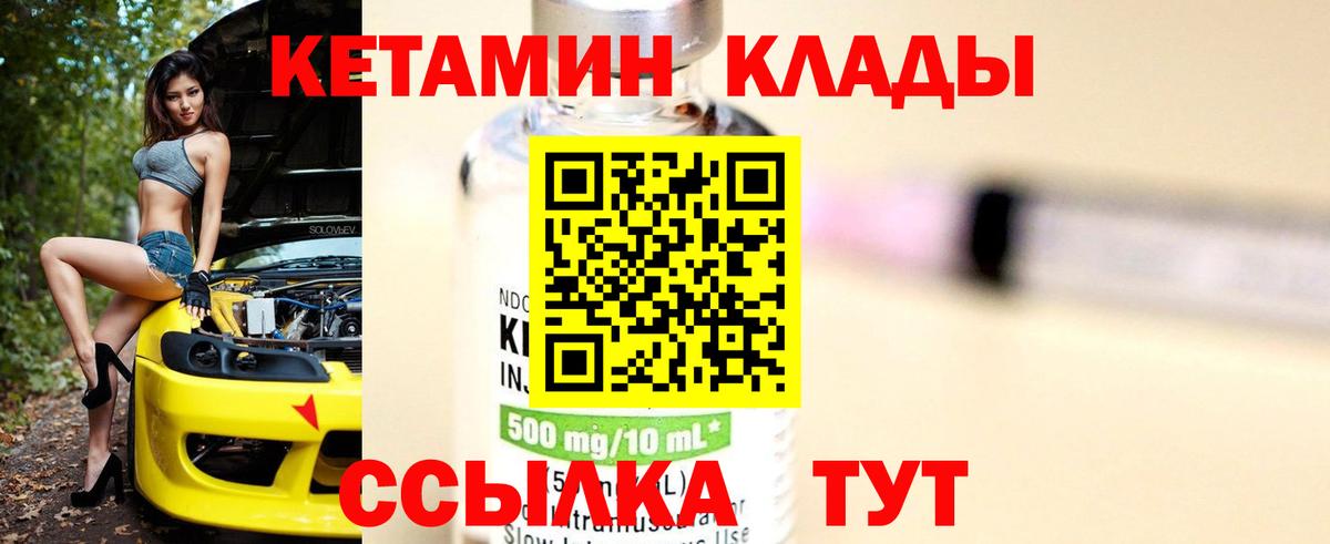 Кетамин ketamine  Вход с VPN  гидра сайт  Чернушка  Кетамин ketamine 