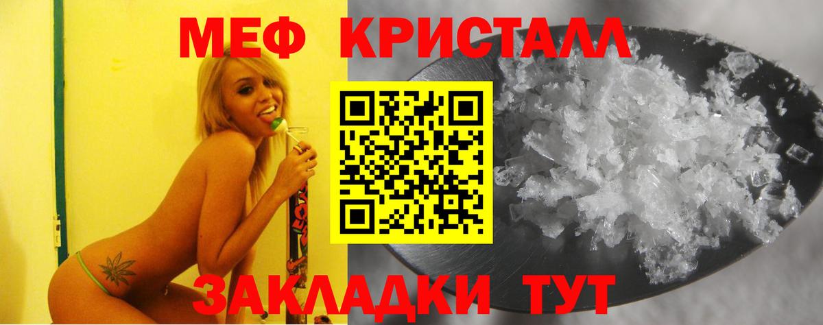 Меф мука Чернушка
