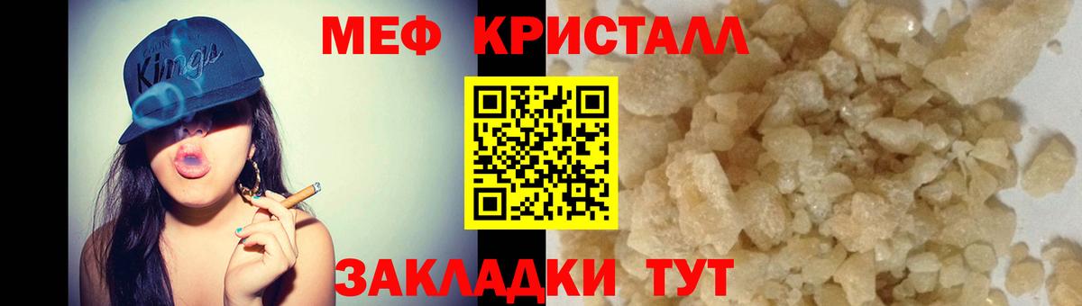 Меф  МЯУ-МЯУ 4 MMC  хочу   МЕФ мяу мяу  Чернушка  Вход с VPN 