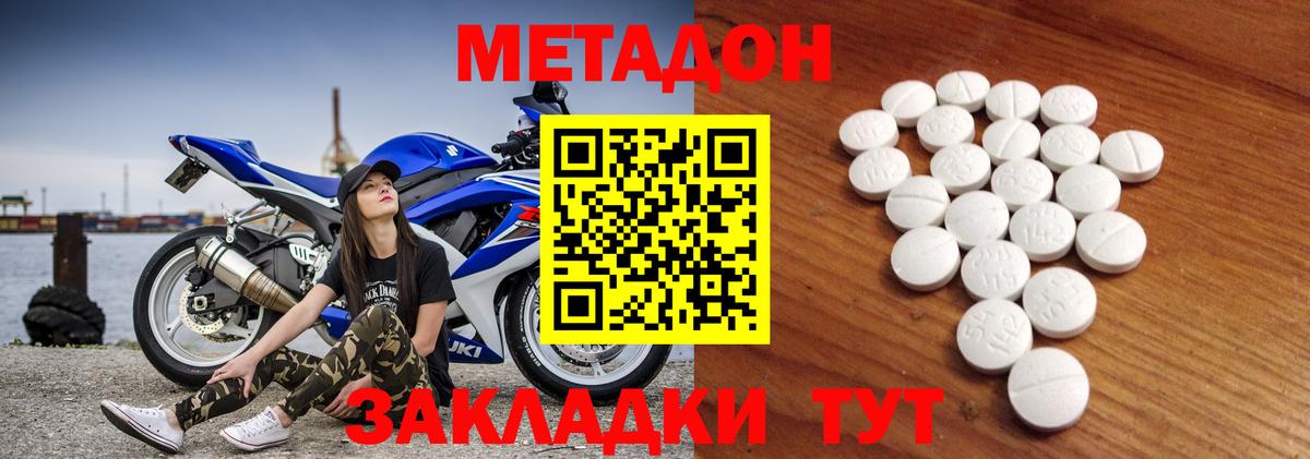 МЕТАДОН VHQ  Вход с VPN  Чернушка 