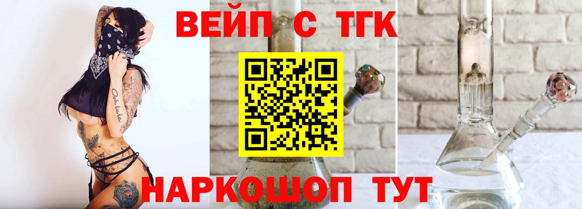 ТГК THC oil  магазин  наркотиков  ТГК жижа  Чернушка  Вход с VPN 